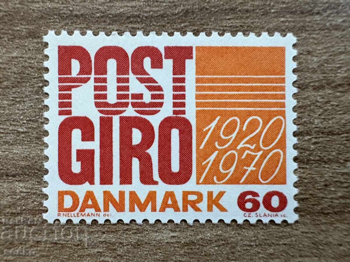 Denmark - 50 g. Postal Bank Services (1970) MNH