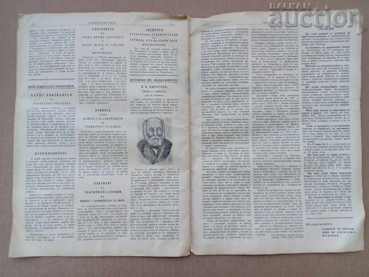 Ιατρική εξέταση Μάρτιος 1942 εφημερίδα περιοδικό - 6