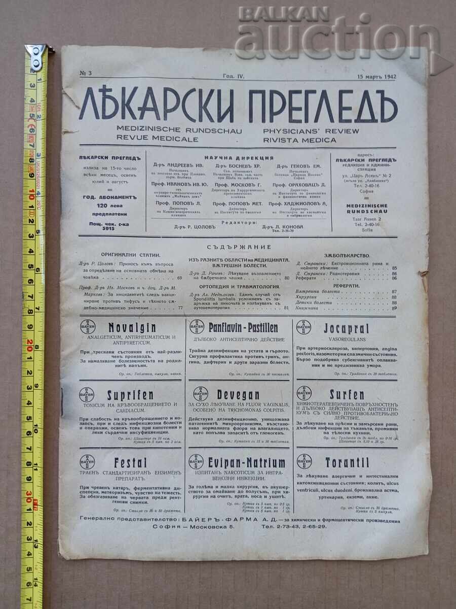 Ιατρική εξέταση Μάρτιος 1942 εφημερίδα περιοδικό