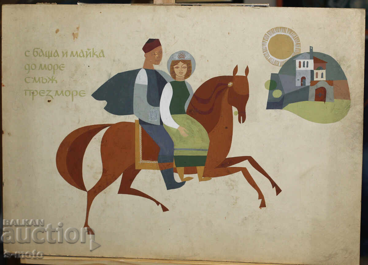 Δημοπρασία Παλαιό έργο γκουάς με φιγούρες