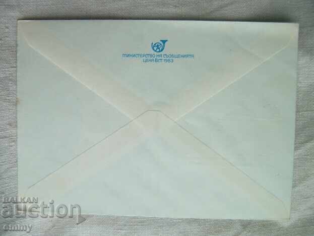 Δημοπρασία Φάκελος αλληλογραφίας ΕΛΤΑ 5 λεπτά - 20 γρ. χιτώνας "Καβακλίικα", 1984