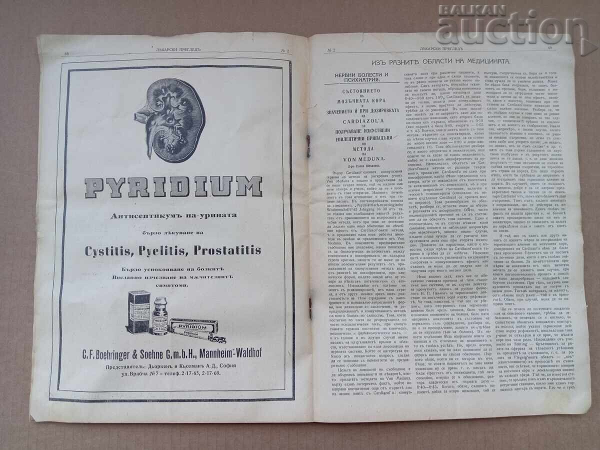 Δημοπρασία Ιατρική εξέταση Φεβρουάριος 1942 εφημερίδα περιοδικό