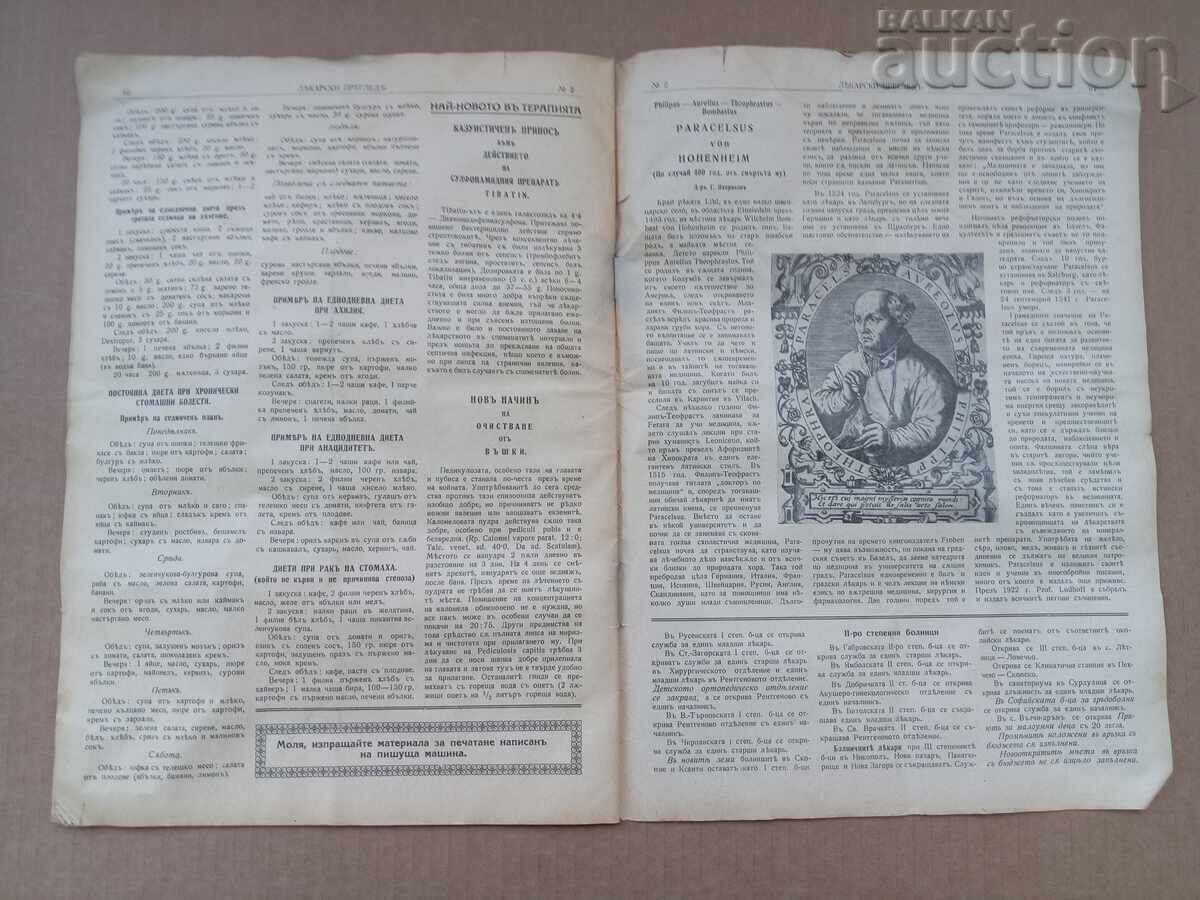 Ιατρική εξέταση Φεβρουάριος 1942 εφημερίδα περιοδικό - 6