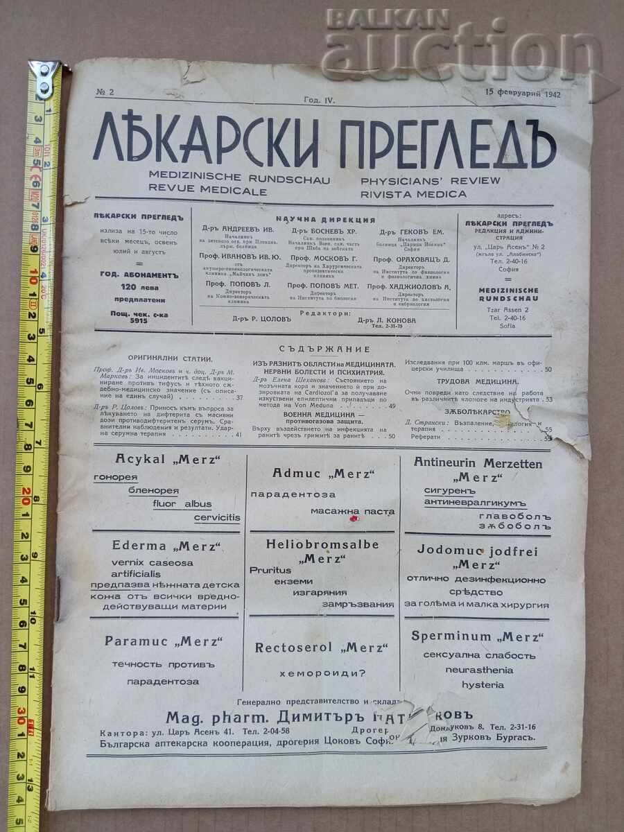 Ιατρική εξέταση Φεβρουάριος 1942 εφημερίδα περιοδικό