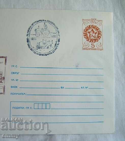 IPTZ 1983 Envelope - "Orach" Cooperative, Borovan Village, Vratsa with price 1.40 BGN | € 0.72