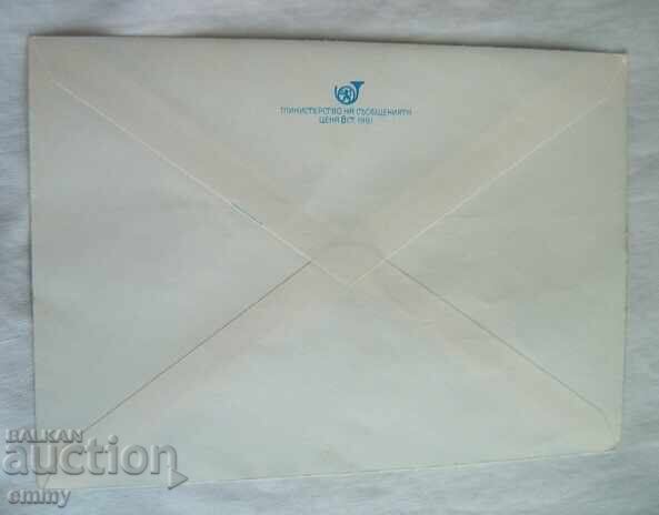 Auction  IPTZ 1983 Envelope - "Orach" Cooperative, Borovan Village, Vratsa