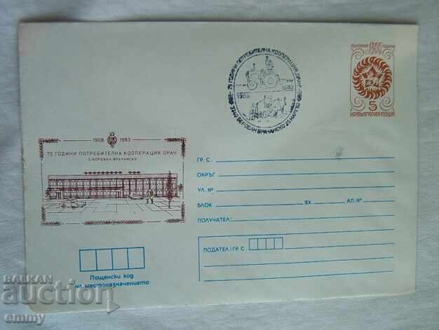 IPTZ 1983 Envelope - "Orach" Cooperative, Borovan Village, Vratsa