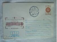 IPTZ 1983 Envelope - "Orach" Cooperative, Borovan Village, Vratsa