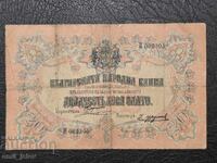 20 Leva Gold 1903 Year 1 Letter Boev/Urumov