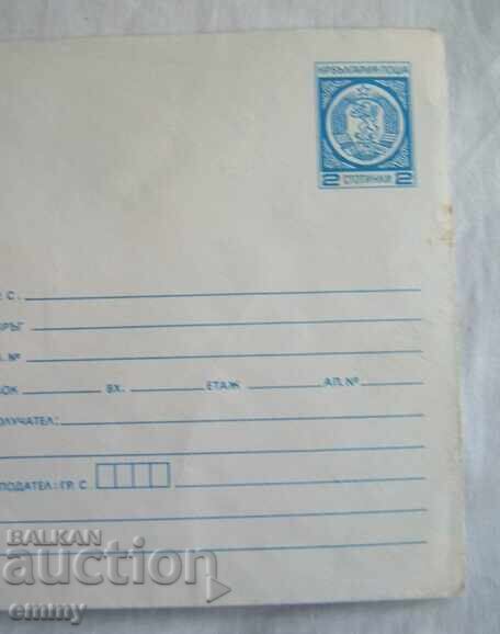 Postage envelope with a 2 stotinki stamp with price 0.70 BGN | € 0.36