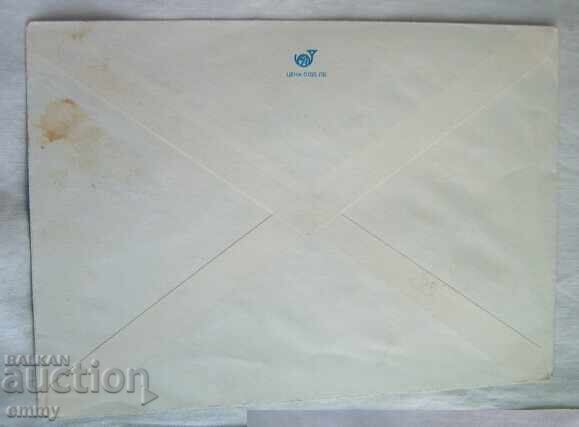 Auction  Postage envelope with a 2 stotinki stamp