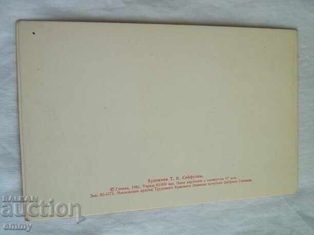 Licitație Carte poștală - Lenin, Revoluția din Octombrie 1917