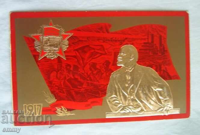 Carte poștală - Lenin, Revoluția din Octombrie 1917