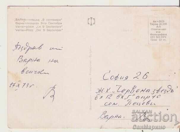 Card Bulgaria Varna 9 Σεπτεμβρίου Πλατεία 5* με τιμή 0.80 BGN | € 0.41 Card Bulgaria Varna 9 Σεπτεμβρίου Πλατεία 5* με τιμή 0.80 BGN | € 0.41