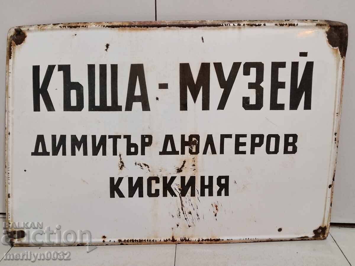 Емайлирана соц табела от партизанска къща музей табелка Емайлирана соц табела от партизанска къща музей табелка