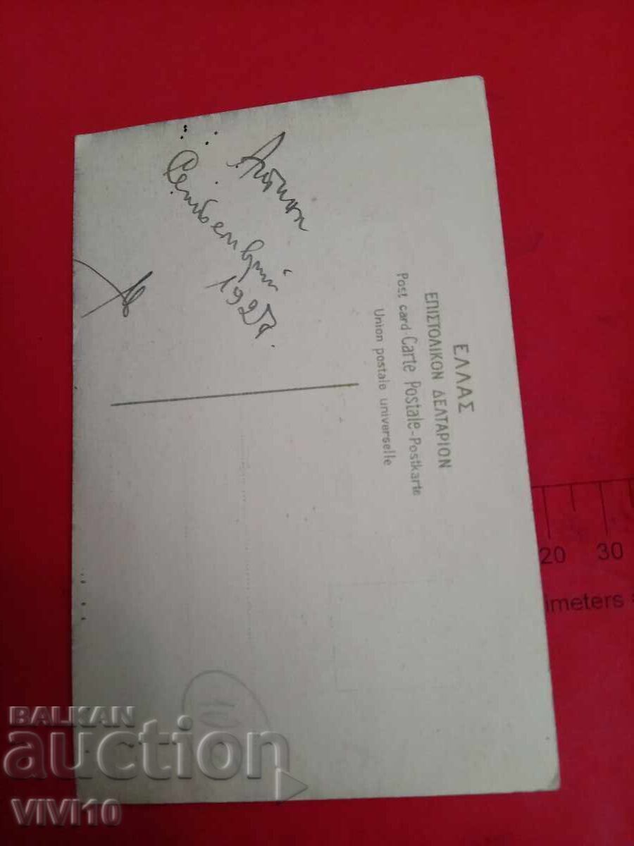 Старинна пощенска картичка,1927г с цена 10.00 лв. | € 5.11