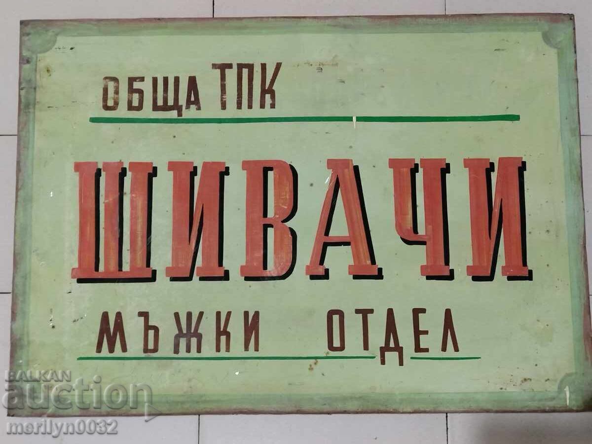 Tablă de tablă vopsită cu inscripție socială de la TPK, plăcuță UNICAT cu preț 142.00 BGN | € 72.60 Tablă de tablă vopsită cu inscripție socială de la TPK, plăcuță UNICAT cu preț 142.00 BGN | € 72.60