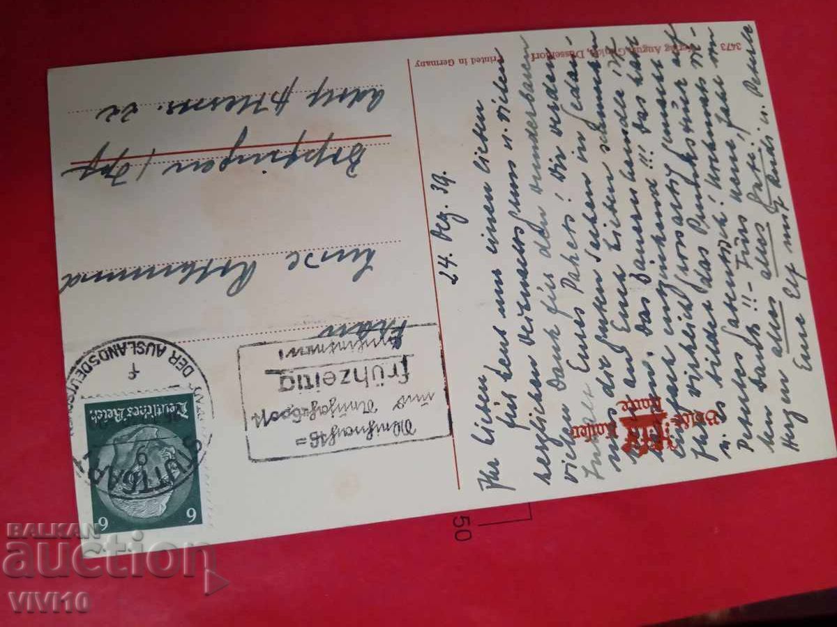 Antique postcard, 1939 with price € 10.00 | 19.56 BGN