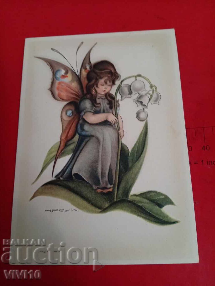 Старинна пощенска картичка, 1941г Старинна пощенска картичка, 1941г