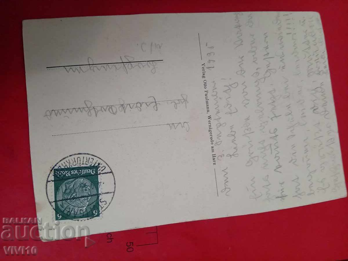 Старинна пощенска картичка, 1935г с цена € 5.00 | 9.78 лв.
