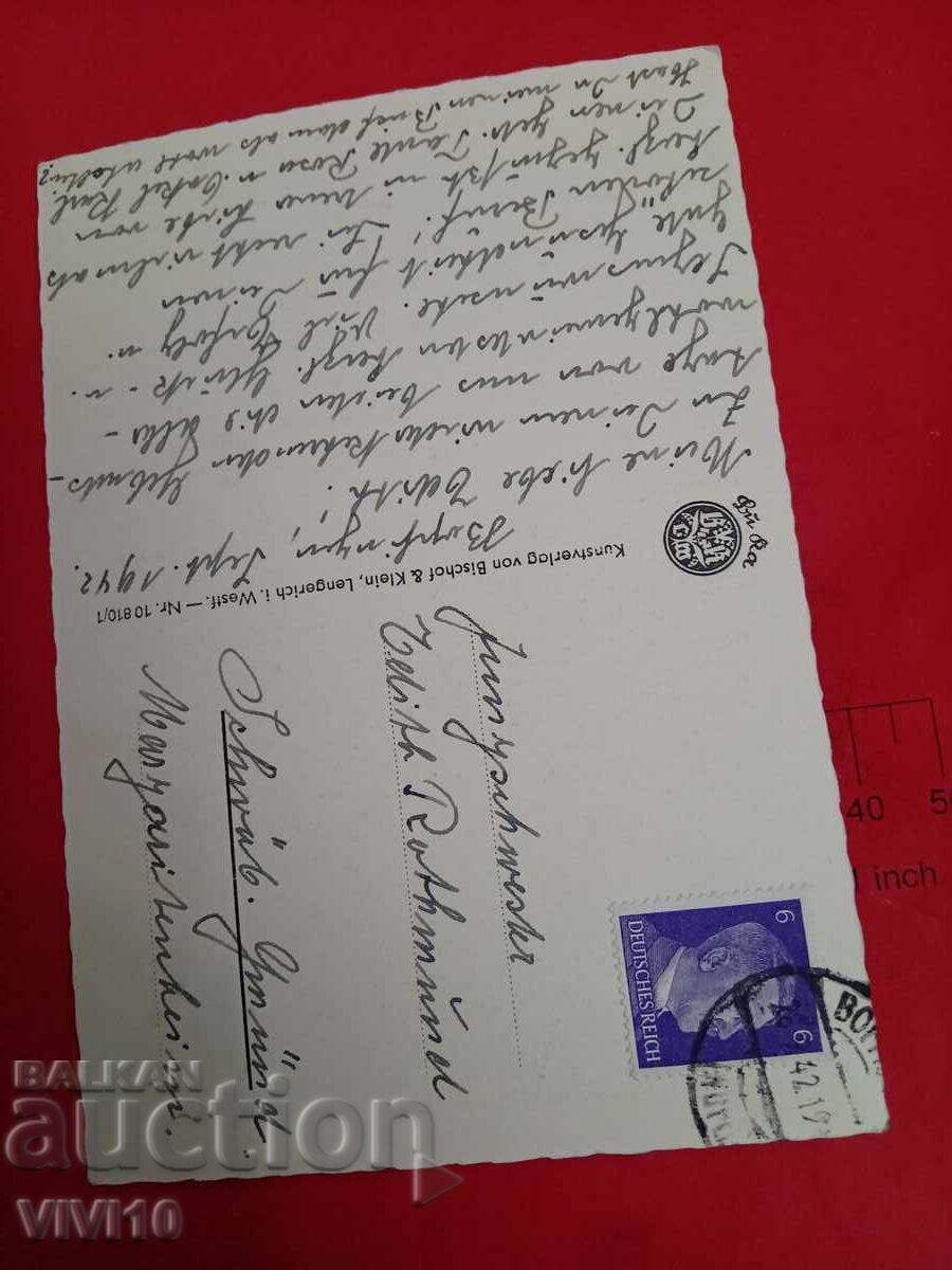 Старинна пощенска картичка, 1942г с цена 10.00 лв. | € 5.11