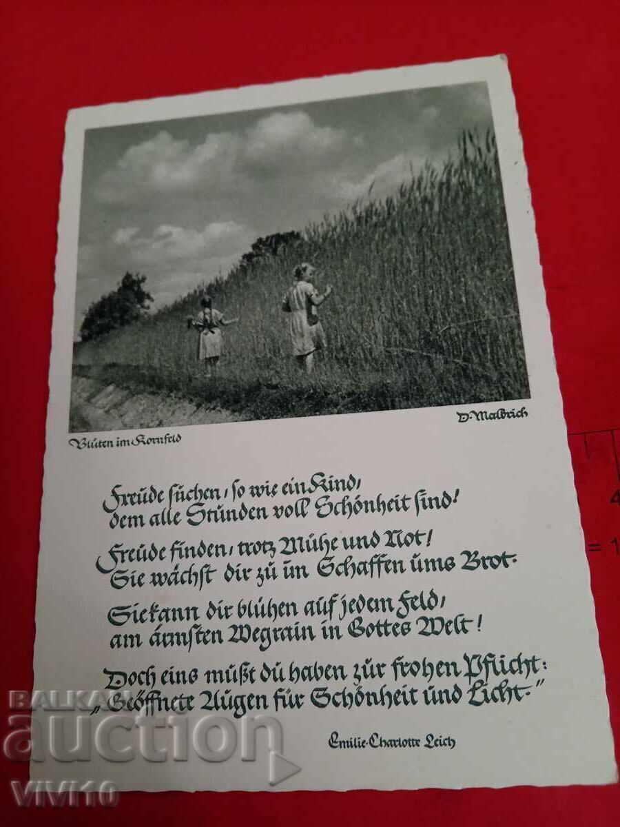 Старинна пощенска картичка, 1942г