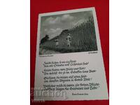 Старинна пощенска картичка, 1942г