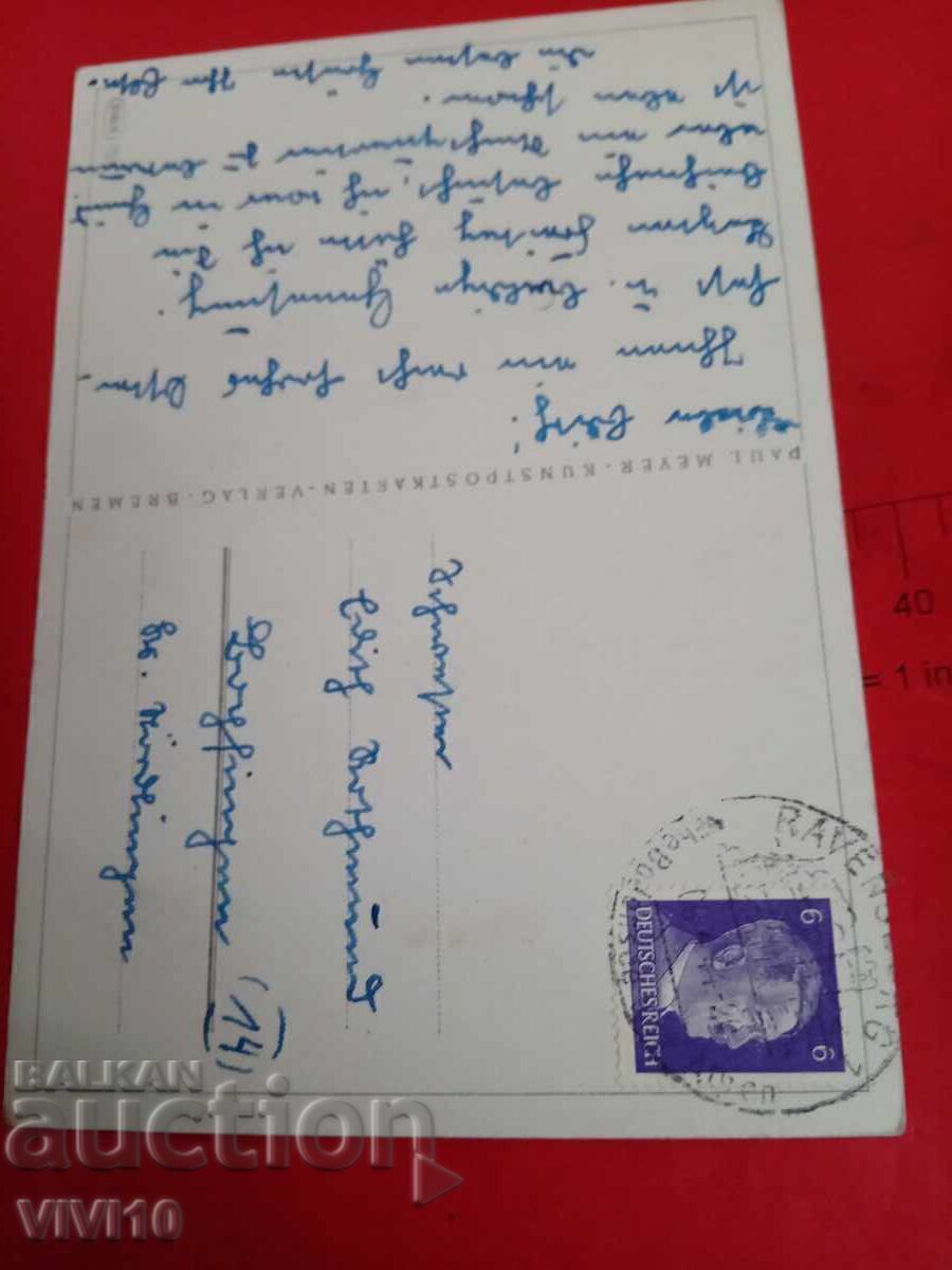 Старинна пощенска картичка, Германия с цена € 5.00 | 9.78 лв. Старинна пощенска картичка, Германия с цена € 5.00 | 9.78 лв.