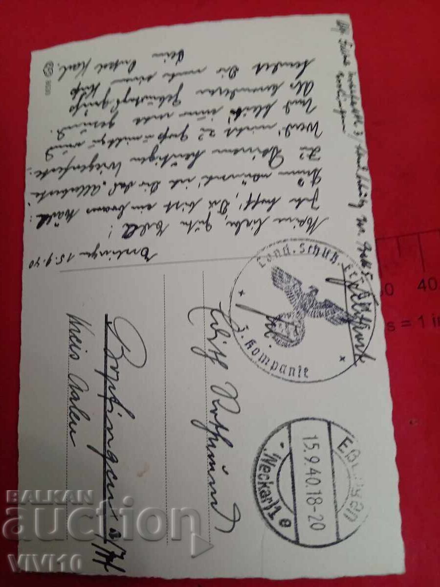 Старинна пощенска картичка, 1940г с цена € 5.00 | 9.78 лв.