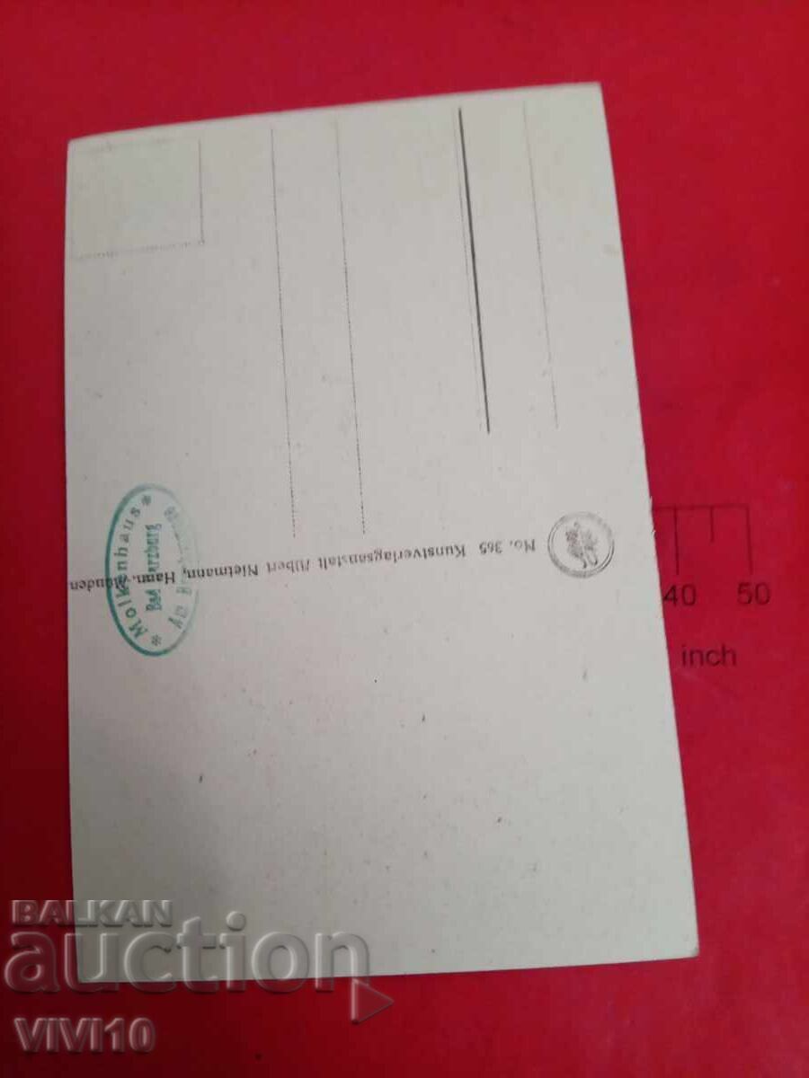 Старинна пощенска картичка с цена 20.00 лв. | € 10.23