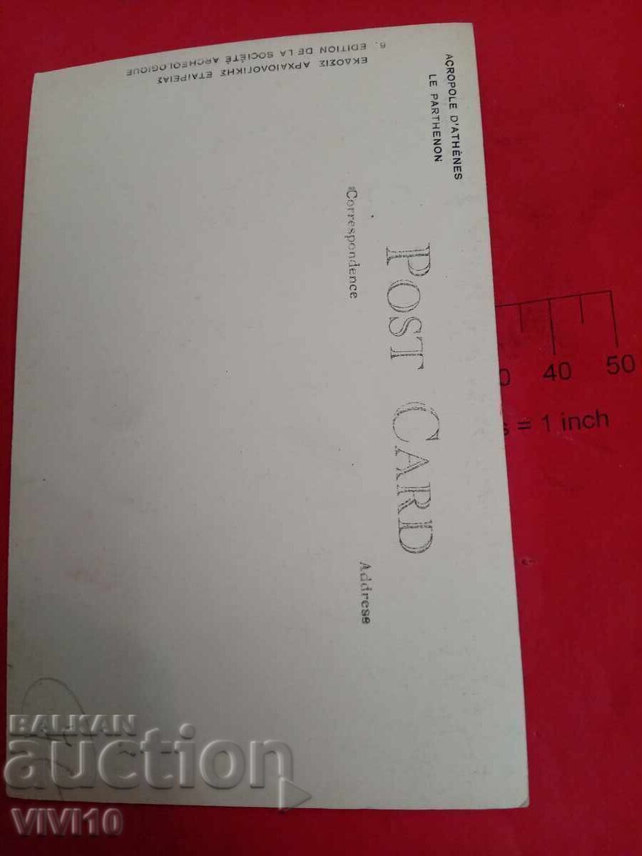 Carte poștală veche, Grecia cu preț € 10.00 | 19.56 BGN