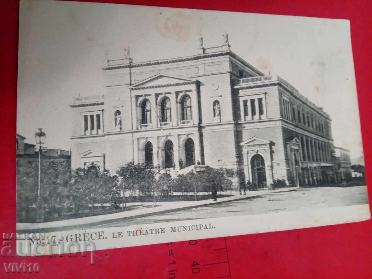 Carte poștală veche, Grecia