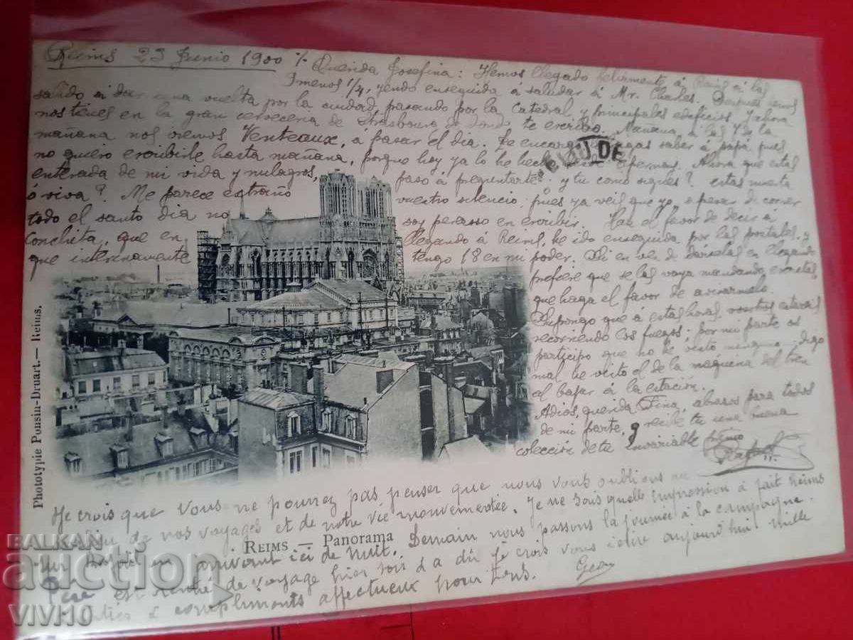 Старинна пощенска картичка, 1900г Старинна пощенска картичка, 1900г