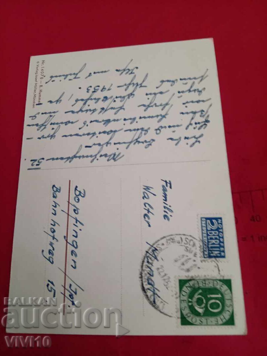 Old postcard, 1952 with price € 5.00 | 9.78 BGN