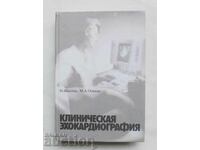 Κλινική ηχοκαρδιογραφία Nelson Schiller Maxim Osipov 1993