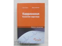 Καρδιολογία Κλινικός Εγχειρίδιο - Ulrich Stierle 2010