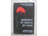 Ο Διάβολος δεν Αγαπά να Περιμένει - Σεμπάστιαν Φολκς 2008