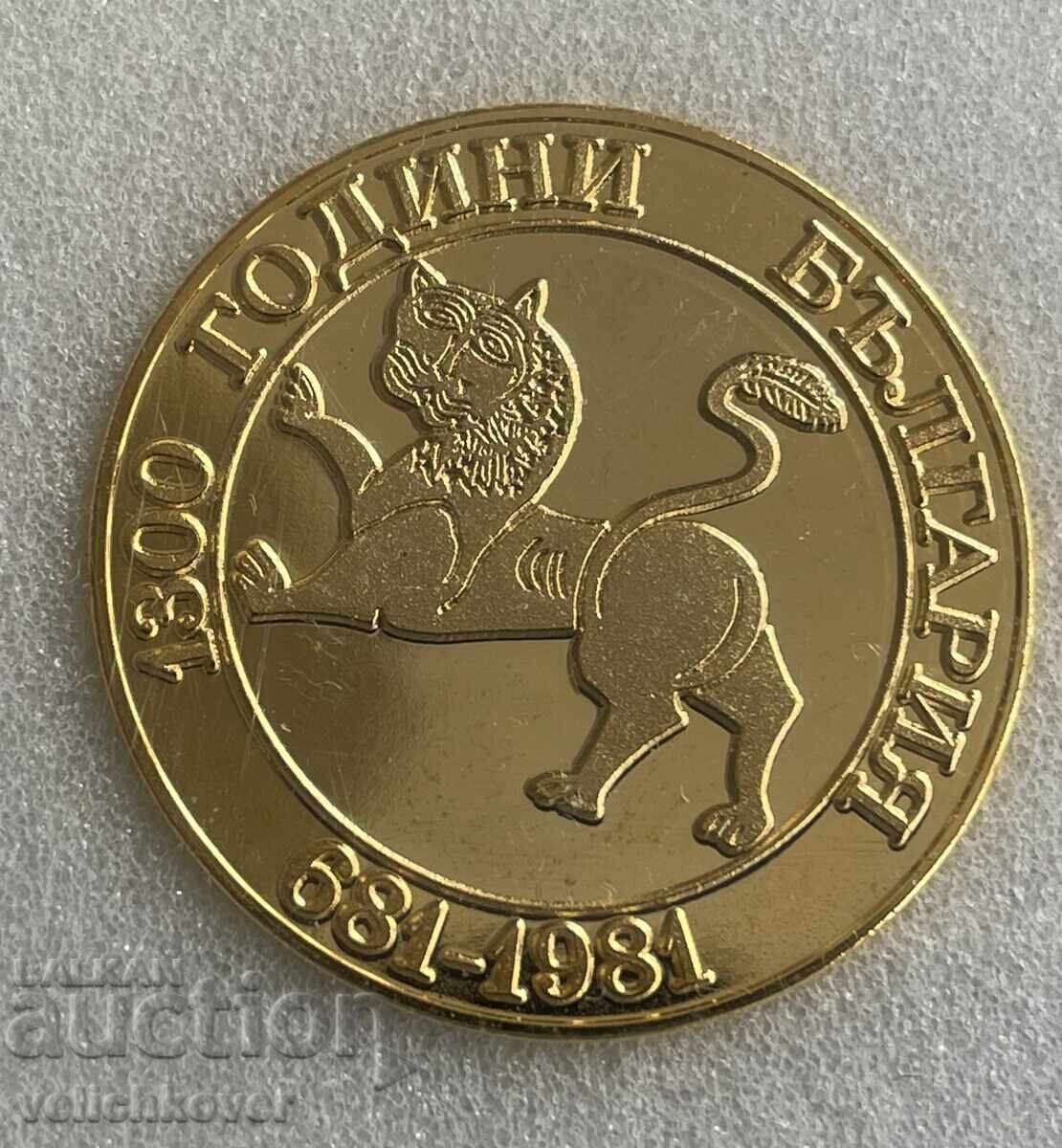 Δημοπρασία 41250 Βουλγαρία Ιαπωνία πλακέτα 1300γρ. Βουλγαρία 681-1981 κουτί Δημοπρασία 41250 Βουλγαρία Ιαπωνία πλακέτα 1300γρ. Βουλγαρία 681-1981 κουτί