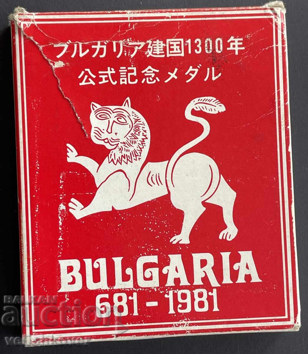 41250 Βουλγαρία Ιαπωνία πλακέτα 1300γρ. Βουλγαρία 681-1981 κουτί - 5 41250 Βουλγαρία Ιαπωνία πλακέτα 1300γρ. Βουλγαρία 681-1981 κουτί - 5