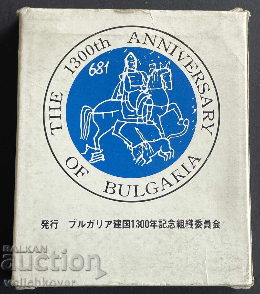 41250 Βουλγαρία Ιαπωνία πλακέτα 1300γρ. Βουλγαρία 681-1981 κουτί - 6 41250 Βουλγαρία Ιαπωνία πλακέτα 1300γρ. Βουλγαρία 681-1981 κουτί - 6