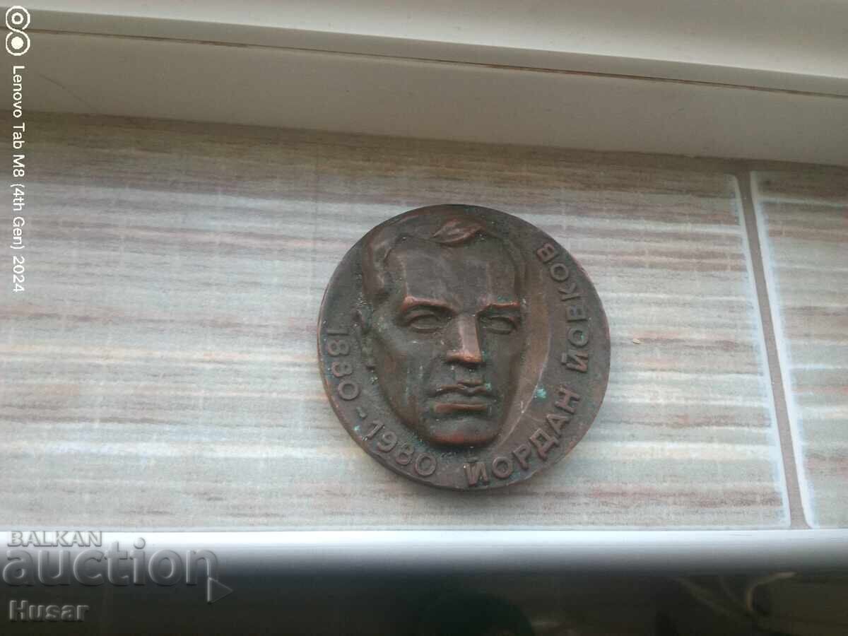 Licitație Ĭordan Ĭovkov Tolbukhin / Dobrich 100 de ani de la naștere