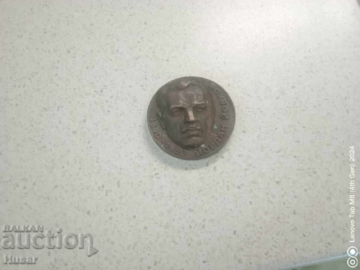 Ĭordan Ĭovkov Tolbukhin / Dobrich 100 de ani de la naștere - 5