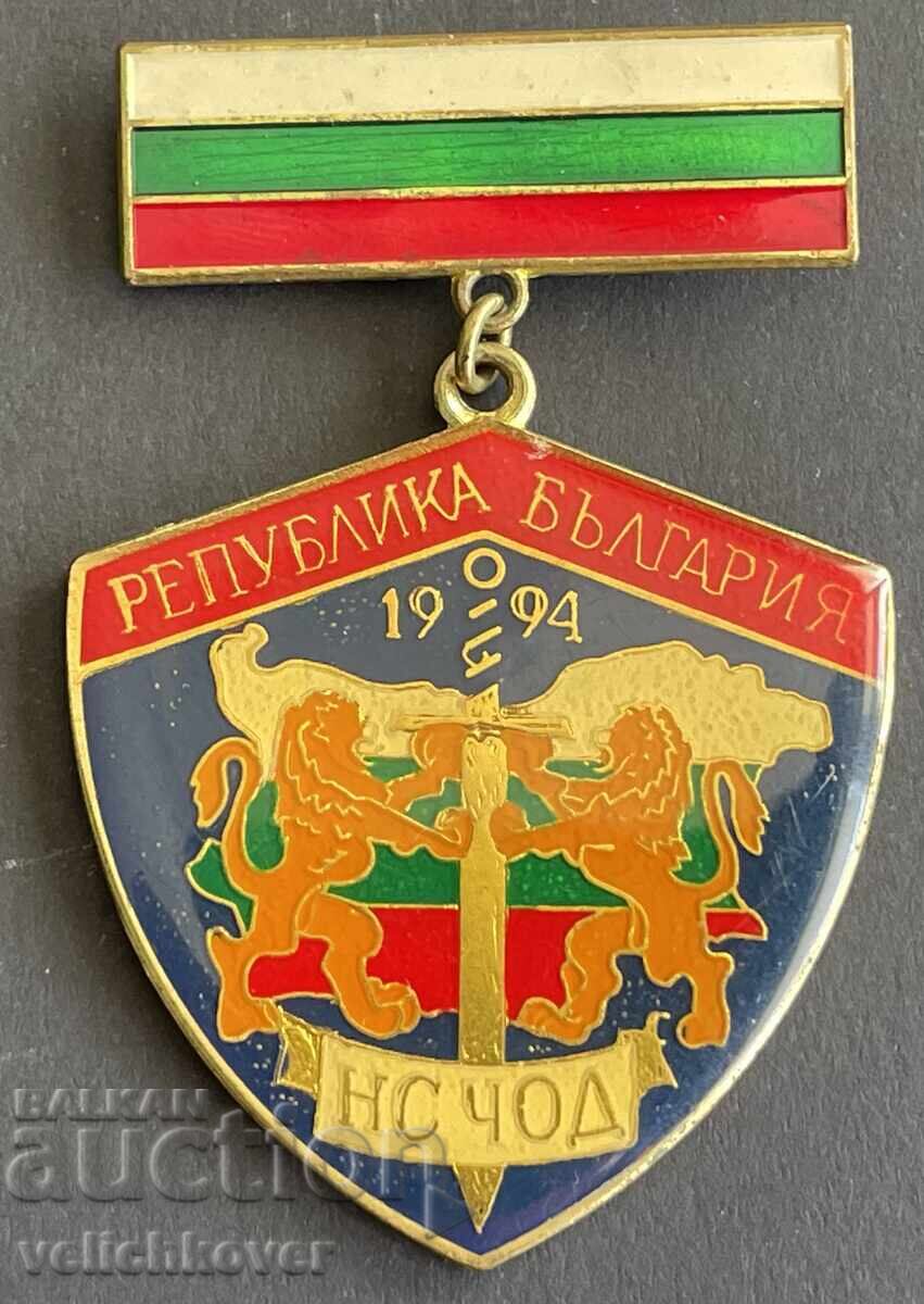 41258 Bulgaria semn Consiliul Național Companii de pază private