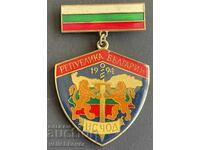 41258 Bulgaria semn Consiliul Național Companii de pază private