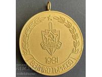 41259 Bulgaria medalie VIII Spartachiada Republicană a Ministerului de Interne 1981