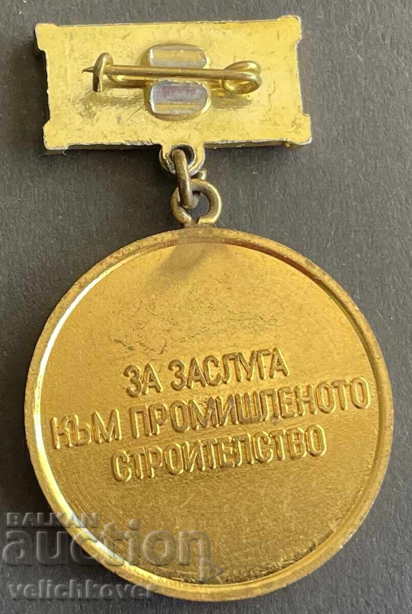 41263 Βουλγαρία μετάλλιο Άριστος ΔΣΟ Βιομηχανικές κατασκευές με τιμή 10.00 BGN | € 5.11