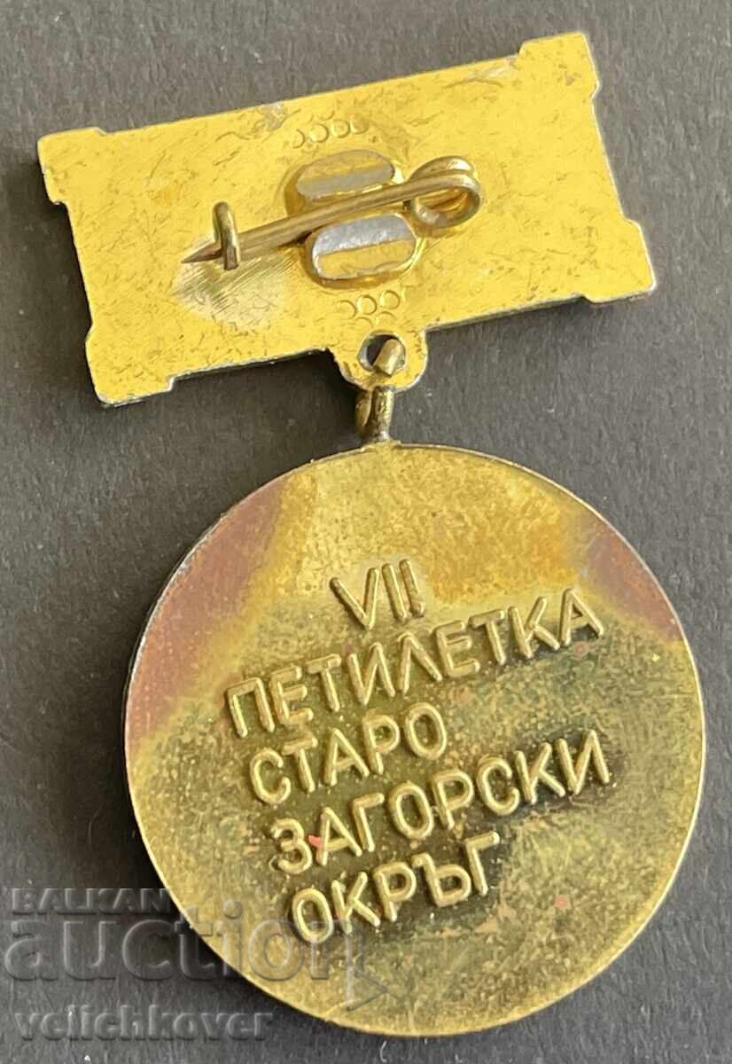 Bulgaria medal Inventions Rationalizations Stara Zagora with price 7.00 BGN | € 3.58