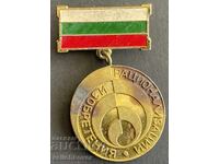41264 Bulgaria medalie Invenții Raționalizări Stara Zagora