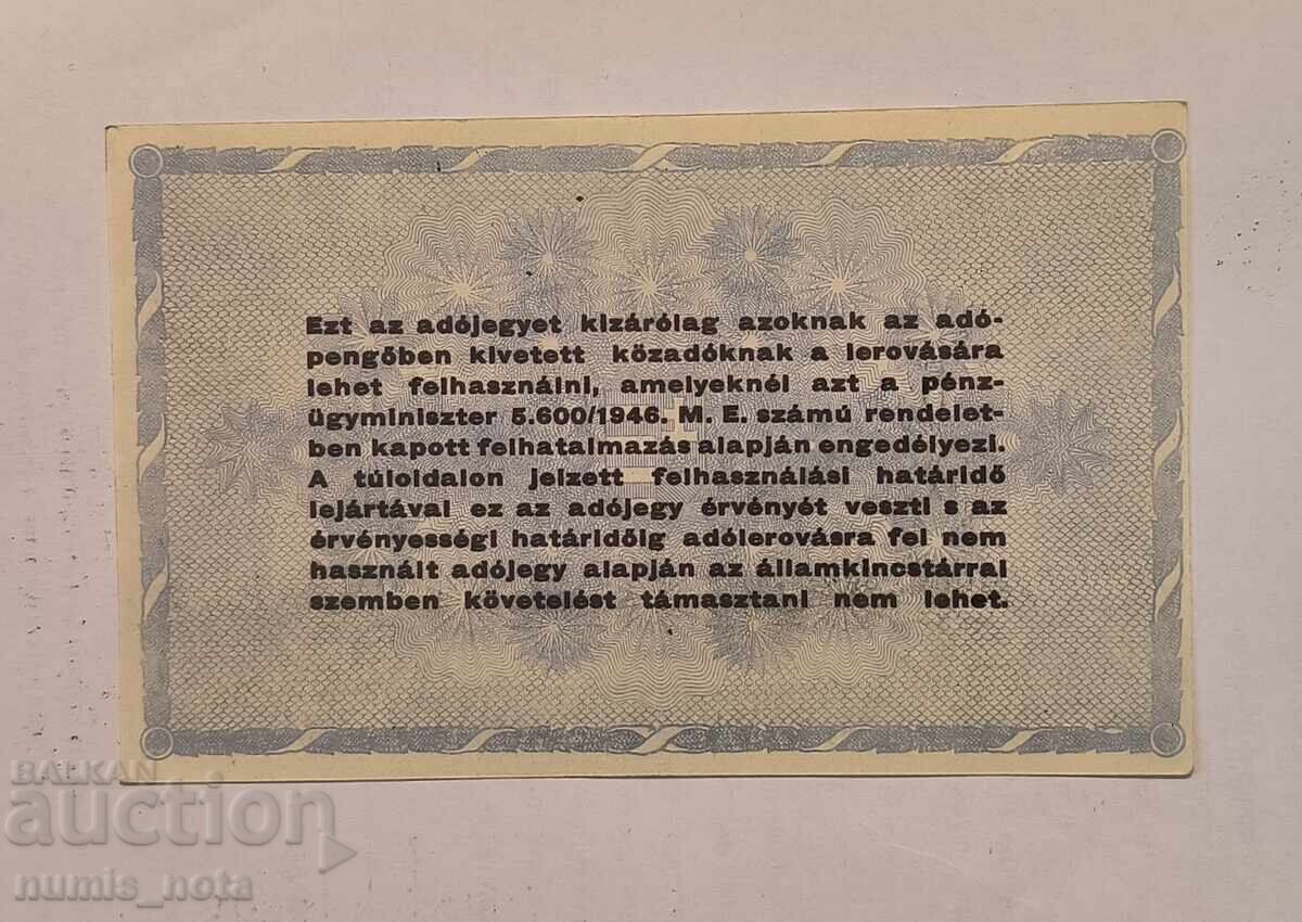 Ουγγαρία 1946 10 εκατομμύρια ΑδόΠενγέο με τιμή 140.00 BGN | € 71.58 Ουγγαρία 1946 10 εκατομμύρια ΑδόΠενγέο με τιμή 140.00 BGN | € 71.58