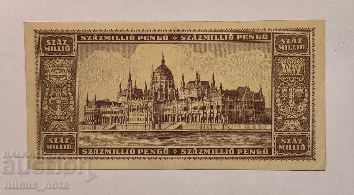 Ουγγαρία 1946 100 εκατομμύρια pengő με τιμή 24.00 BGN | € 12.27